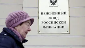 В бюджете Пенсионного фонда России образовалась рекордная в истории дыра на 1,2 триллиона рублей