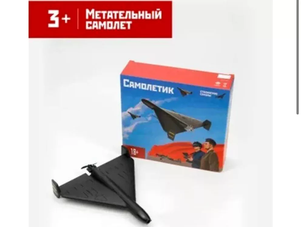 O nouă formă de propagandă. Jucării explozive în formă de drone Shahed, jucăria la modă a copiilor din Rusia