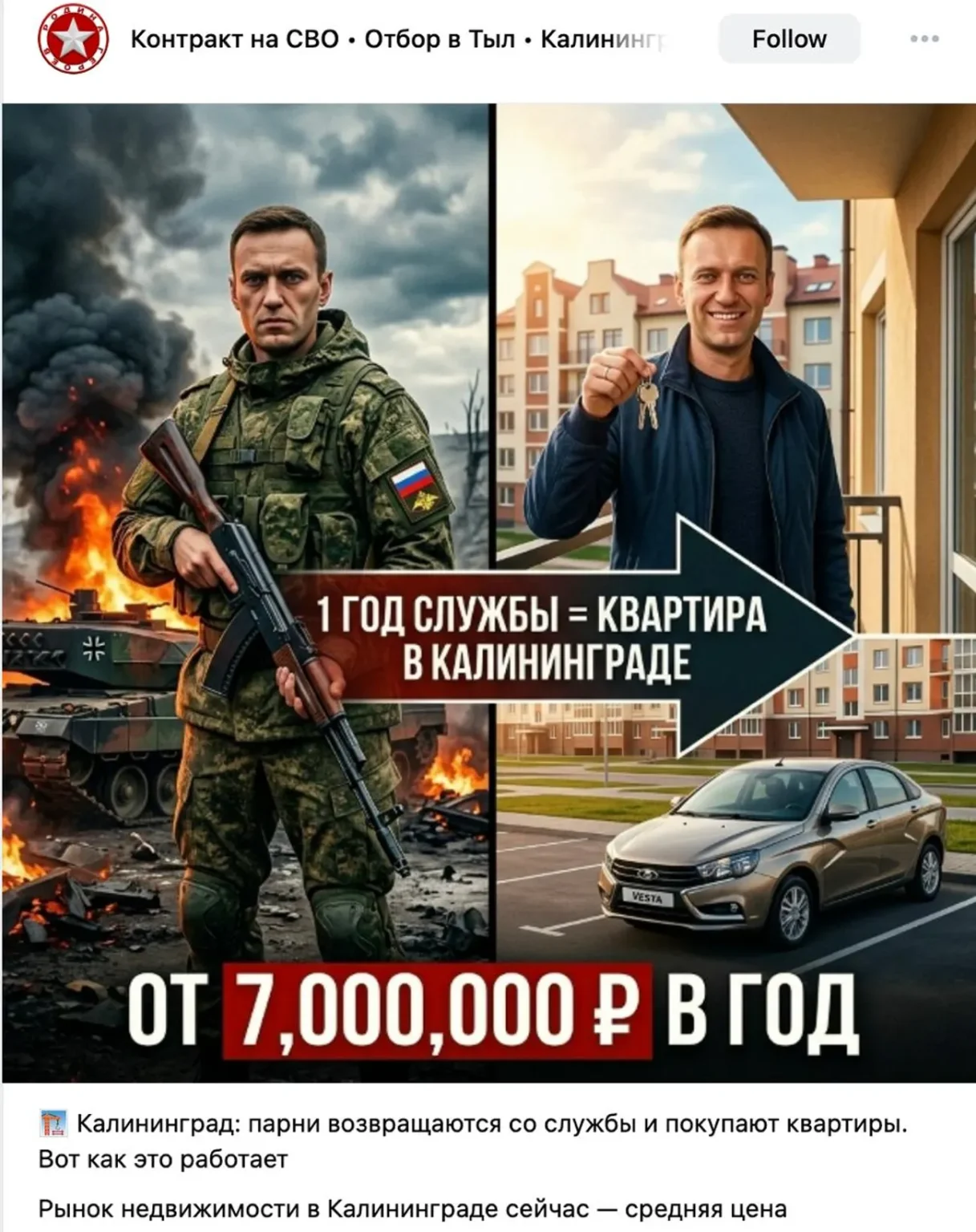 Without scruples! Navalny’s image, killed in prison, appears in an ad promoting paid enlistment on the Ukrainian front.