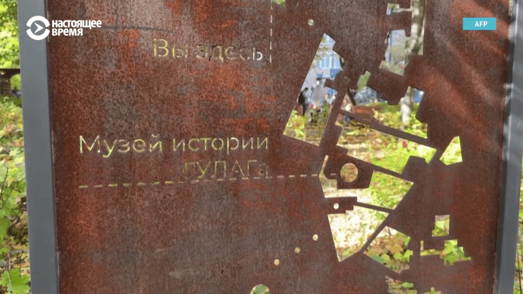 «Это неудобная история КГБ, ОГПУ, ФСБ». В Москве вместо Музея истории ГУЛАГа теперь работает «Музей памяти»